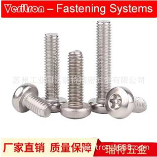 G22672螺丝M5盘头内梅花带柱T05不锈钢34(233A2)