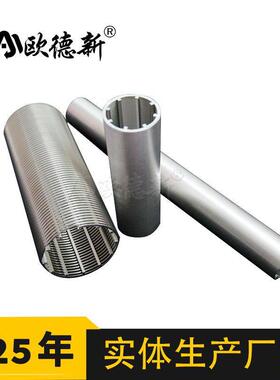 不锈钢绕丝筛管液odx-固分离防梯形丝卷绕圆形锈钢焊接条不缝筛砂