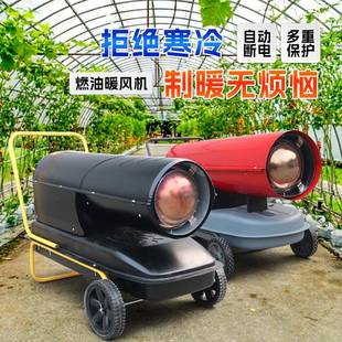 工暖风机功率电661热风机工业暖风机80v大面积业取3暖大器