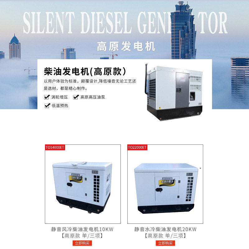 大泽动力10KW高原柴油发电机