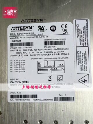 iVS3-5U3-5U3-3Q2-1F2-1L2-1L2-0B 电源19072-6057-001 电源