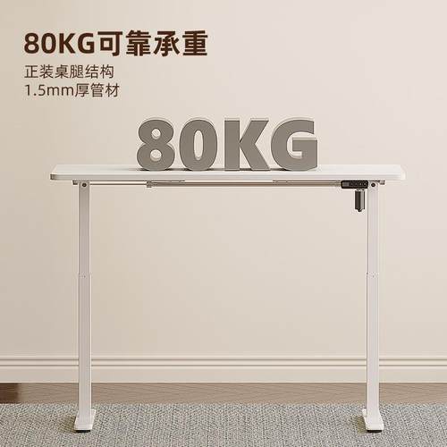 电484动电升降桌单可电机智能降电升脑桌双机升降桌腿调节站立办