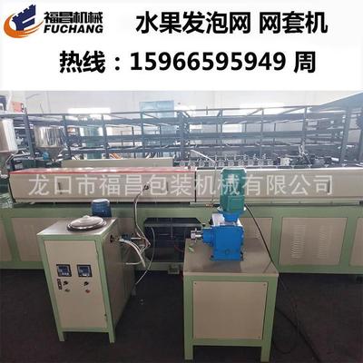 生产自动水果网套缩口网套设备瓜包装机甜网设备15机9665CLN95949