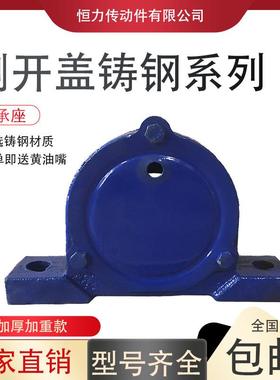 铸钢侧轴承座瓦盒3081308630830913096309BIK3110131063开0