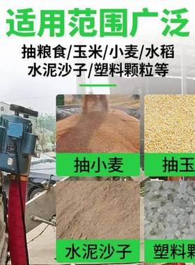 粮食传机送管大吸力蛟龙送料机移动软式车装10509袋抽粮吸沙吸装