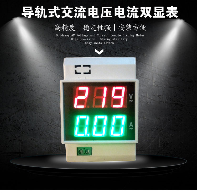 D52-2042导轨式数显双表头