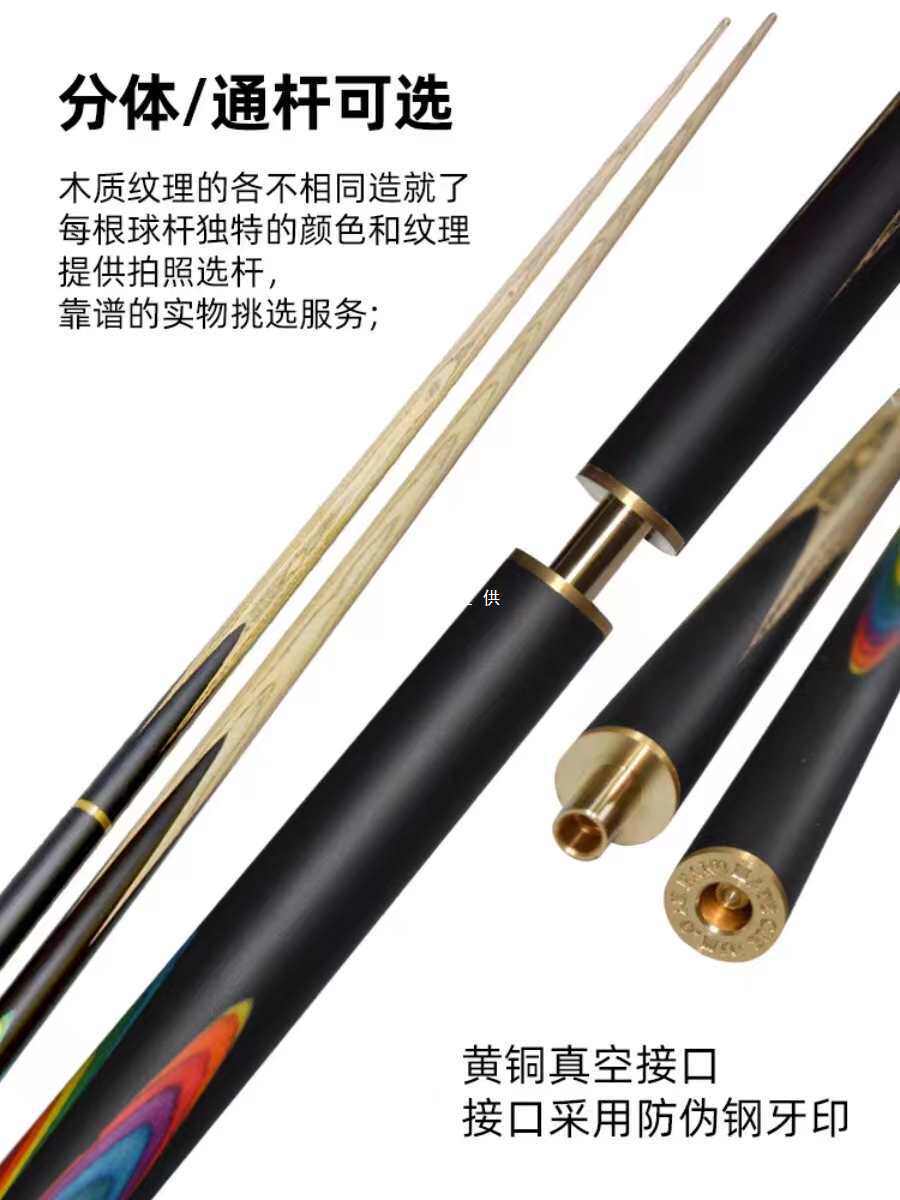 奥秘凌云分体台球杆黑8/16彩
