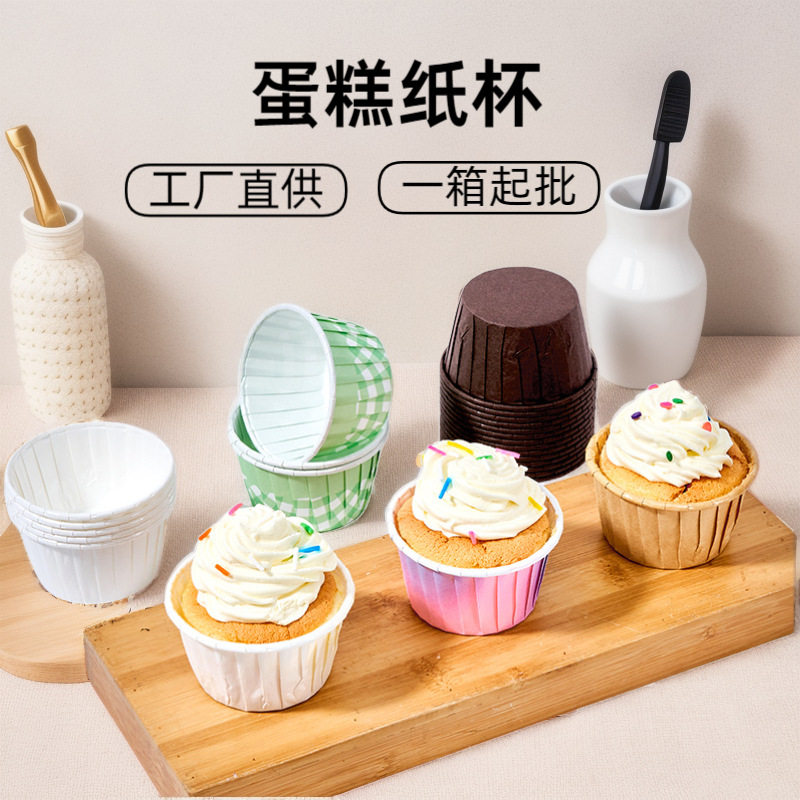 食品级耐高温5039大号烘焙纸杯