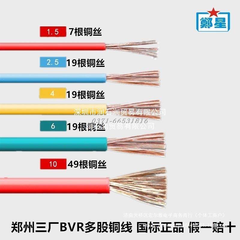 国标线B12066VR2.5/4方铜芯郑电州三厂线家用单1.5/6平芯多股软线,农机/农具/农膜,其它农用工具,淘宝优惠券,粉丝福利购,淘宝优惠卷