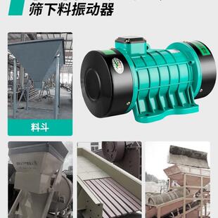 包筛下料振凝动器工业混土震动电机马212单三相高频平板小邮型农