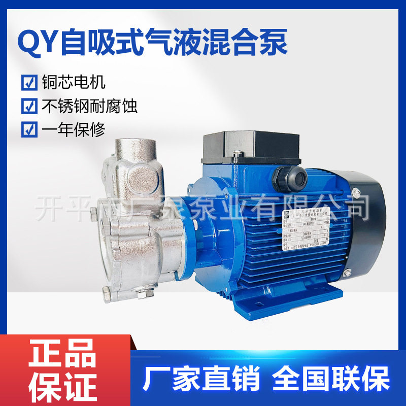 南方25QY-2不锈钢自吸溶气泵