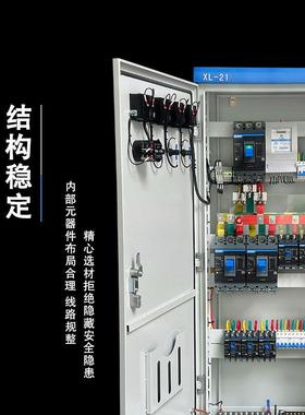 配电箱低压成套L-动照明配力电柜成双电源地式X水泵plcxl落控制柜