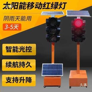 南太阳能红431绿信灯交号通灯光控带箭云头十字路口施工临时移动
