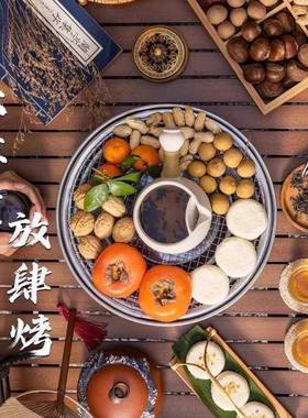 围炉煮茶冬户具外烧烤炉室内家用烤炉套装火器全AL100610套围聚炉