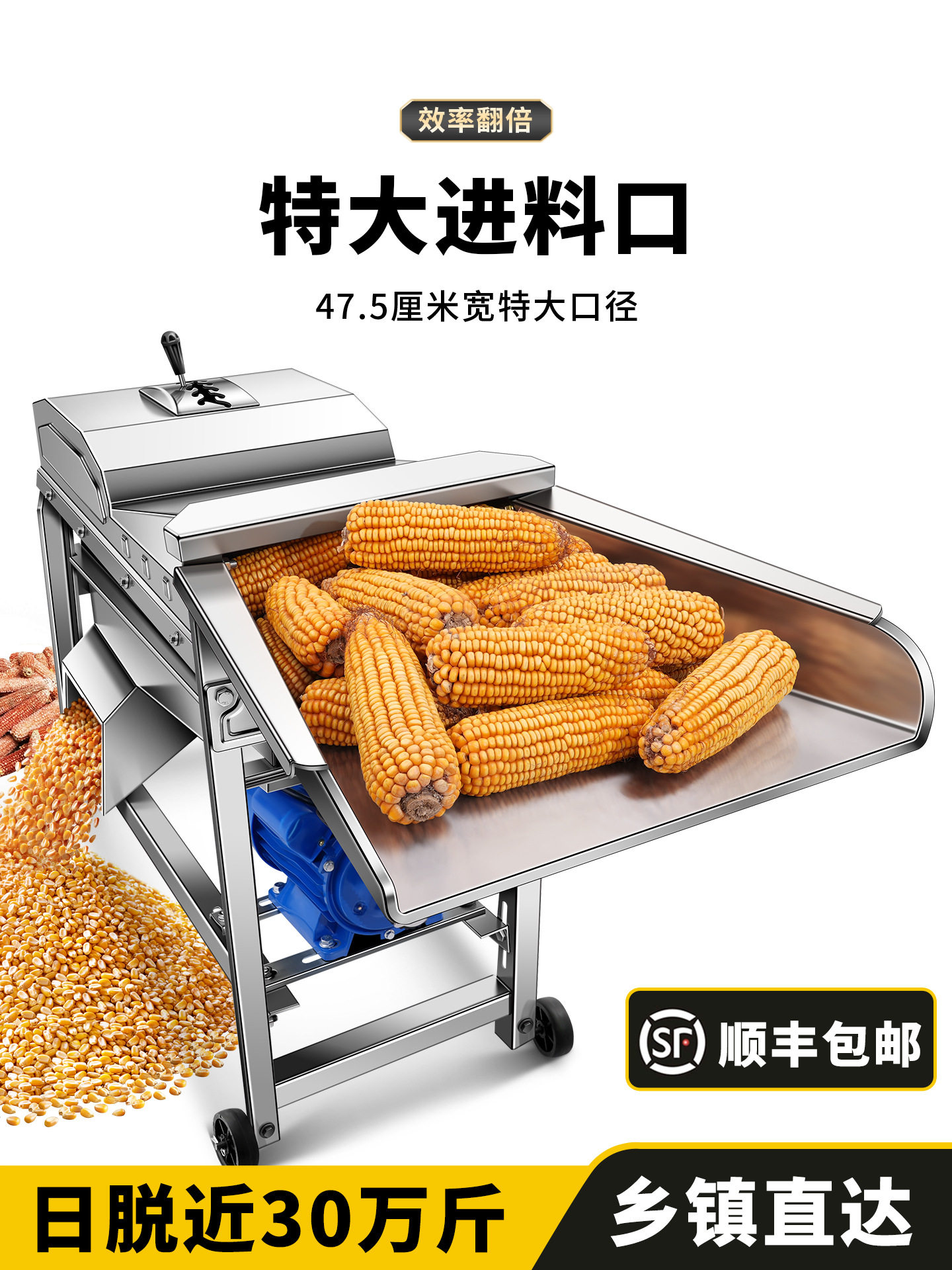 家用小型全自动玉米脱粒机