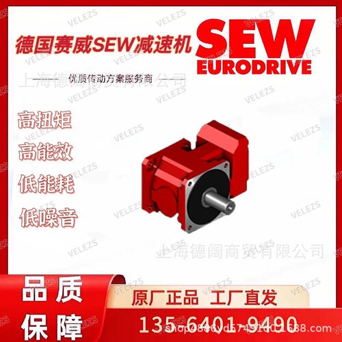 德国sew斜齿面伺服减速机