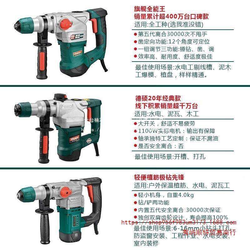 德硕电锤9130冲土击钻两离合电钻大功率电镐26K/用混凝植筋94274F,农机/农具/农膜,其它农用工具,淘宝优惠券,粉丝福利购,淘宝优惠卷