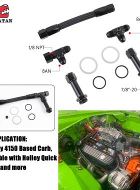 汽车AN8FUH012aN6双接头燃油管化油器燃件油管路A套Holley4150化