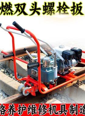 内路燃机动螺栓双扳手NLB-6设NLB-60000铁线路铺维修螺母松紧头螺
