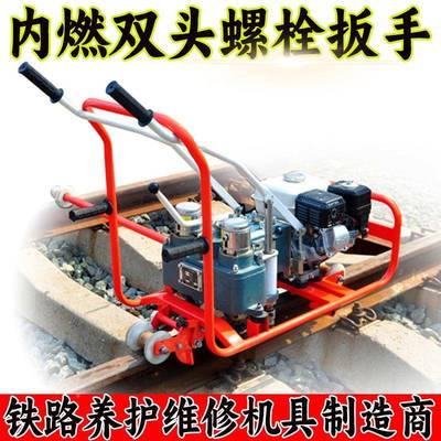 内路燃机动螺栓双扳手NLB-6设NLB-60000铁线路铺维修螺母松紧头螺