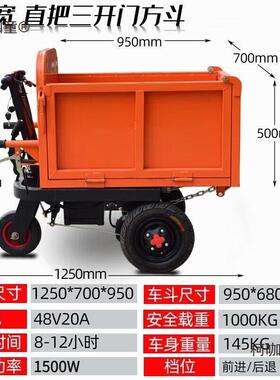 建灰筑地电19645动手推车三轮车搬运斗车平板拉砖养殖工拉车粪翻