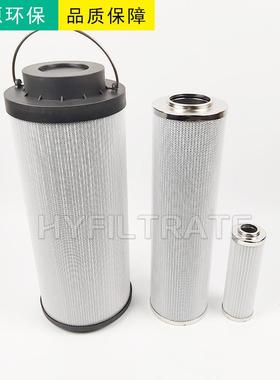 HYL0X-16-094HYLX-14690钢厂RH回油滤芯HKLX-285滤芯110X4SFX-110