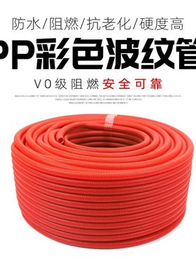 P色阻燃塑料P波白纹管灰蓝橙红黄绿色电ESS线保护彩穿线软管颜色