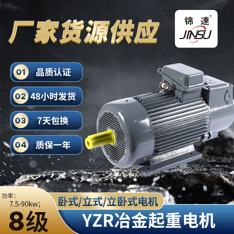 8极YZR冶金起重电机380V国标