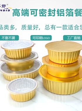 形涂层无皱铝箔5盒烘培40ml热圆门款OSV餐外卖便当盒