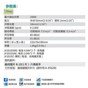 曲ZWO线锯木电锯拉花木板线锯12 JV101工DS田ME充电式 牧 MAKIAT