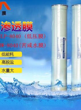 RMULE膜反渗透4膜4寸ULH润4040BW800高低压纳滤抗污染苏州工P厂NR