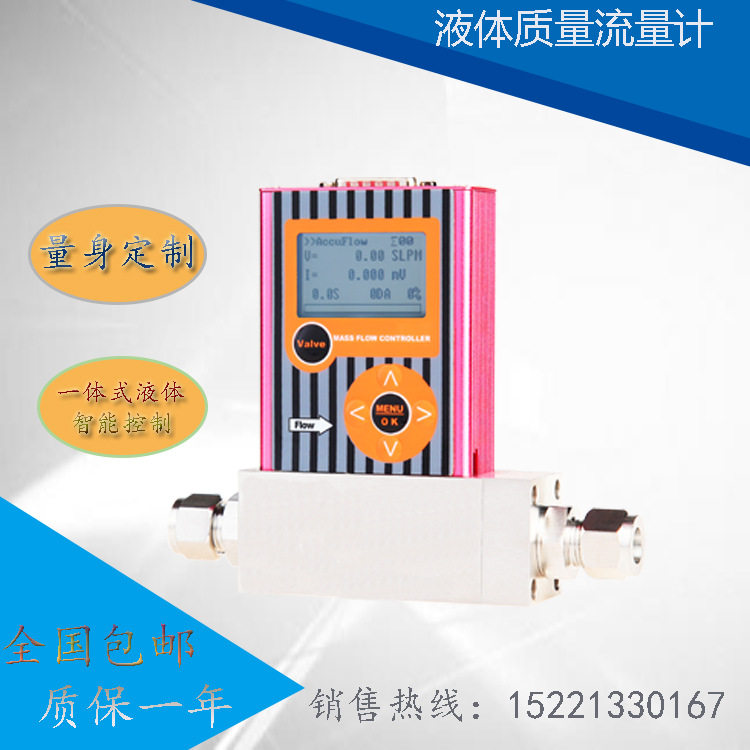 品质保障柴油发动机超微量质量流量计控制器 双组份微量流量计