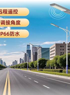 一体化太led路灯率大功户外感应遥控阳灯GDC-LDSL超亮防水能照明
