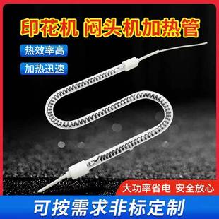 碳纤热PHS维电热管远S红外线石印英加热管花烘干/M型烤漆房烤箱发