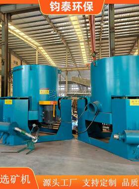 淘洗金机器洗22631沙金设备离心选金机砂金矿分离砂金重选设备