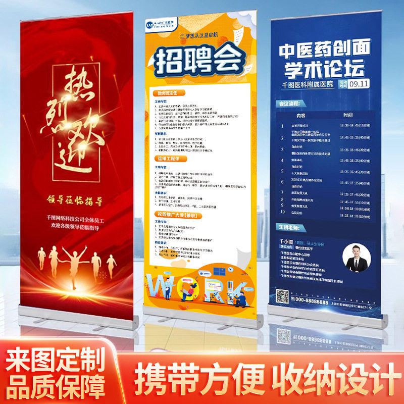 加强塑钢易拉宝展架可折叠批发
