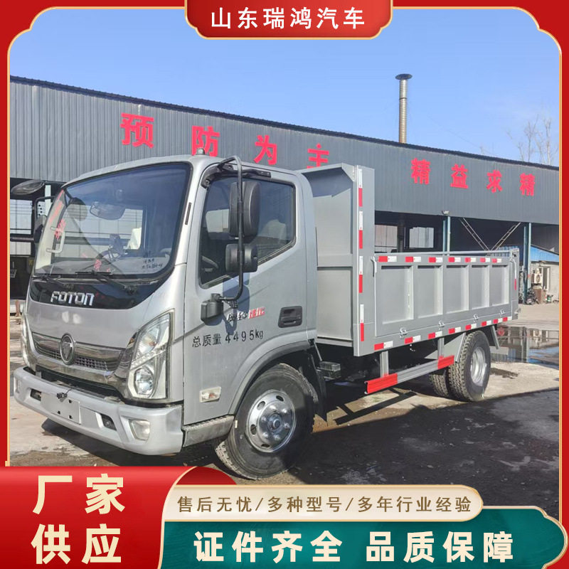 小型单排平板自卸翻斗农用车