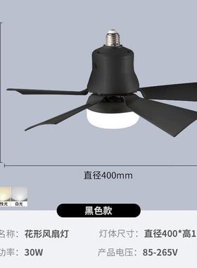 螺口五叶风扇灯静简687餐厅吊扇灯家室用约厨房卧白色黑色风音扇