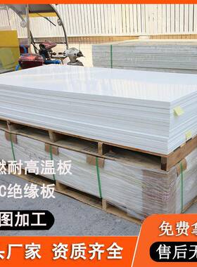 SMC板1米*2米缘白耐色高聚压绝板SMC不饱和酯开HDS-02关柜绝缘隔