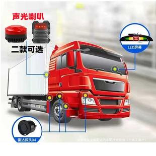 2货车右侧盲v区4雷达工程车渣土泥头车RMW外语音报警器说话示警瑞
