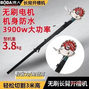 无长开槽刷机杆大功率无尘防水电安545装 墙壁单片切割双机开槽机