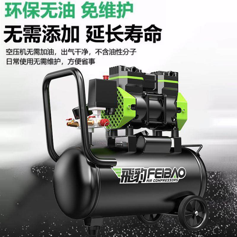 式无油静音空压机小型v220便携木工气泵压高压打气泵空HPN气缩机