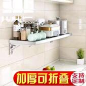 30不锈无磁折4叠桌家用壁挂打置孔物架钢75 咨询客服100kg承重