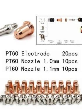 厂直供等离子电极割嘴PT60电极家喷1.0MM1.嘴1M-TTTM40件
