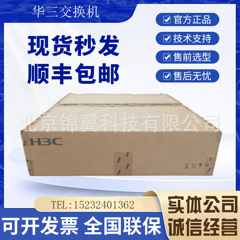 H3CSMB-S1209F 全千兆8口+1SFP网络分线器S1208升级版