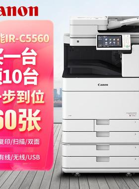 型A3黑白复印机佳能DX30打印机商用办大印公a3a4复机双合面复扫描