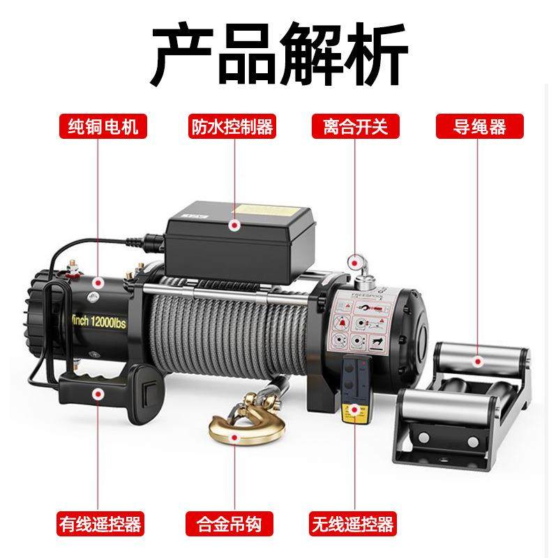 动电绞机12v25794v车载小型吊机越野盘汽车用自救电动葫芦卷扬脱,汽车零部件/养护/美容/维保,汽车越野绞盘,淘宝优惠券,粉丝福利购,淘宝优惠卷