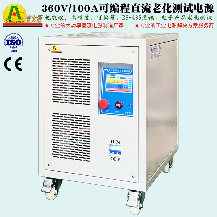 稳压直流电源12-500V电解老化