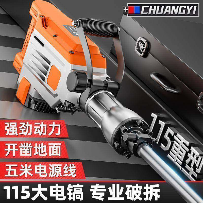 创大功率电ROW破石冲击镐钻混凝土95工业拆墙1一型15重电镐,标准件/零部件/工业耗材,车间地垫,淘宝优惠券,粉丝福利购,淘宝优惠卷
