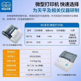101m.g称 1JA1203万分之一电子分析天平实验室FA1004 FA0104 204